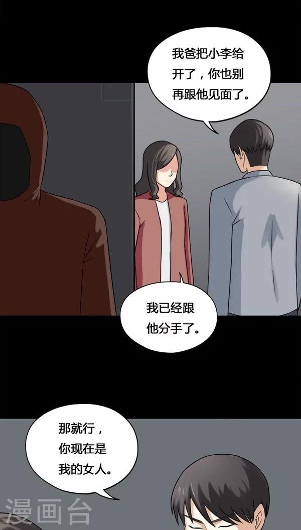 第112话 凌牙俐齿(1)17