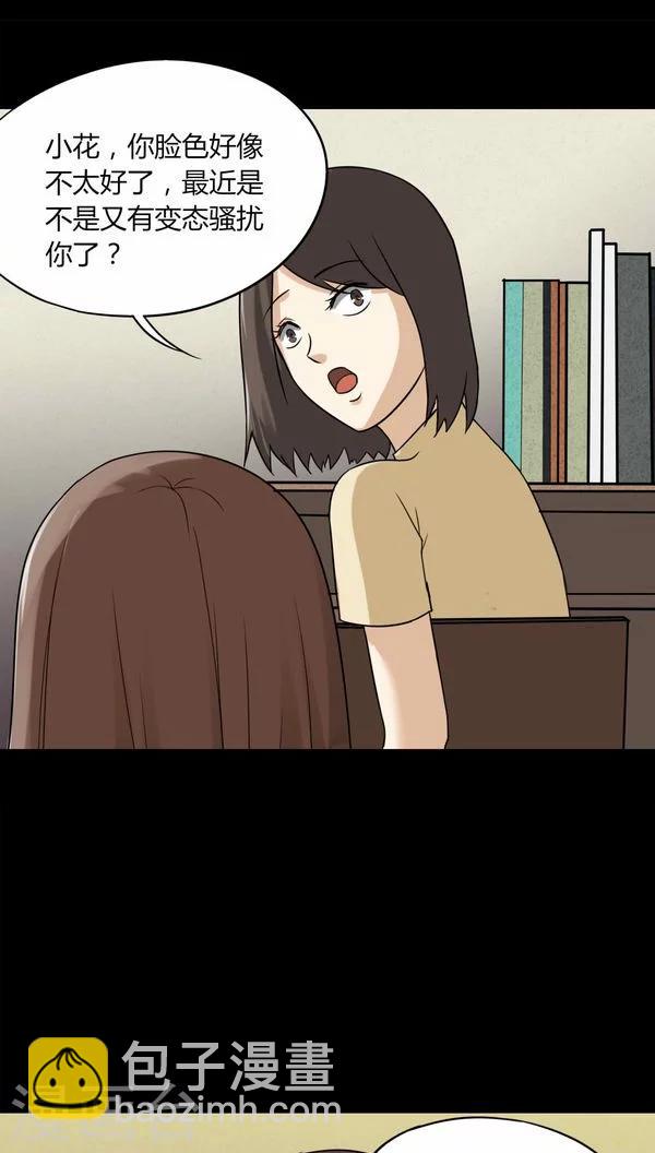 第115话 暗众窥视(2)1