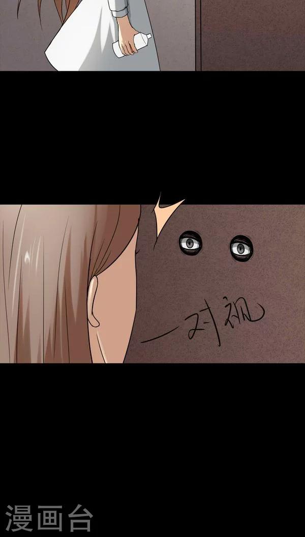 第115话 暗众窥视(2)13