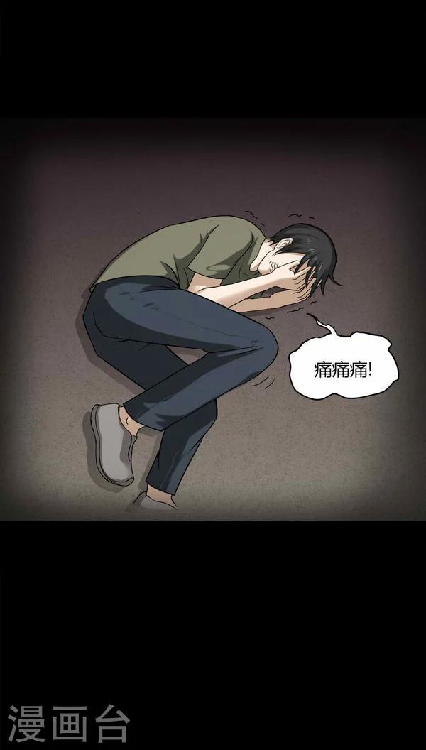 第115话 暗众窥视(2)17