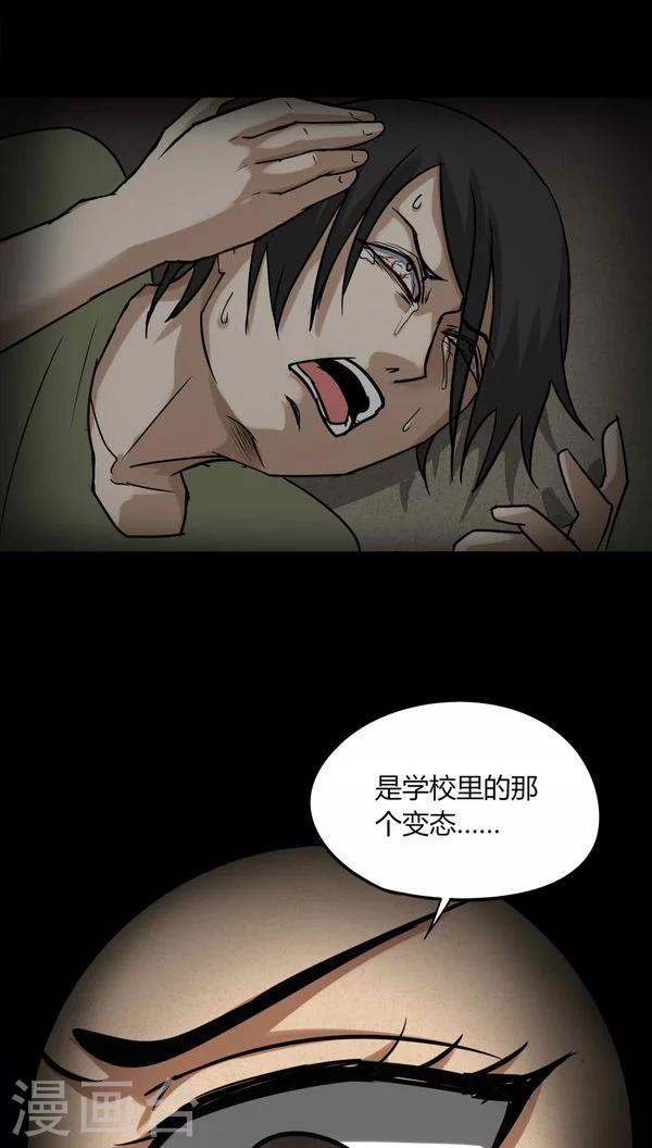 第115话 暗众窥视(2)18