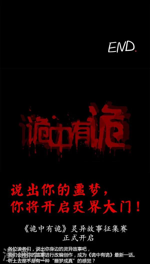 第115话 暗众窥视(2)37