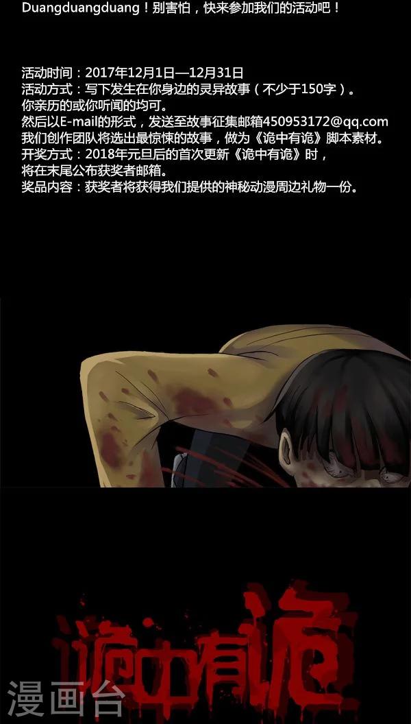 第115话 暗众窥视(2)38