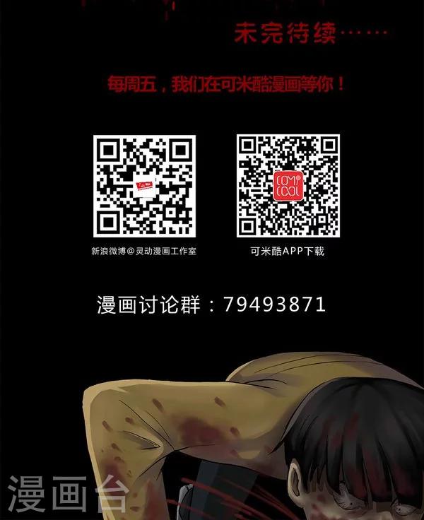 第115话 暗众窥视(2)39
