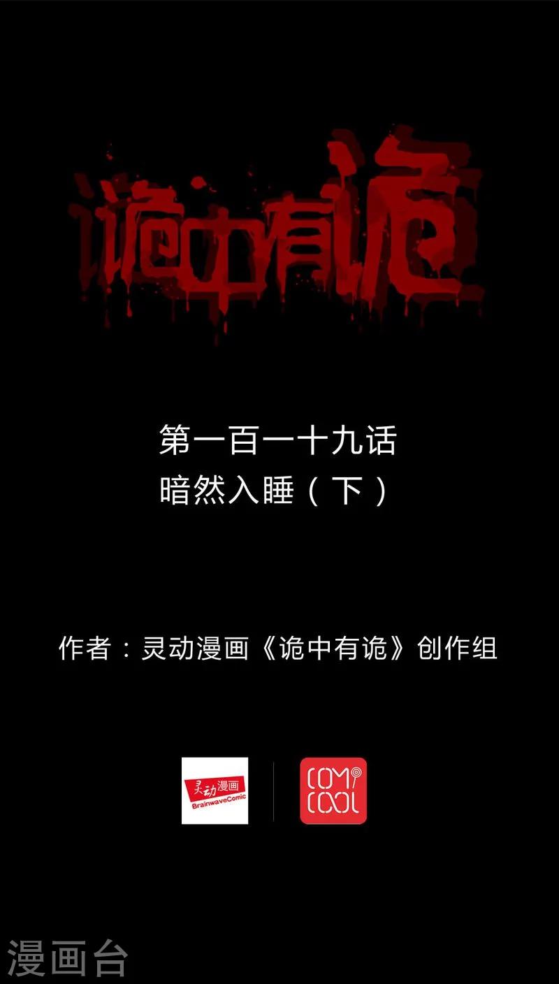 第117话 暗然入睡(2)0