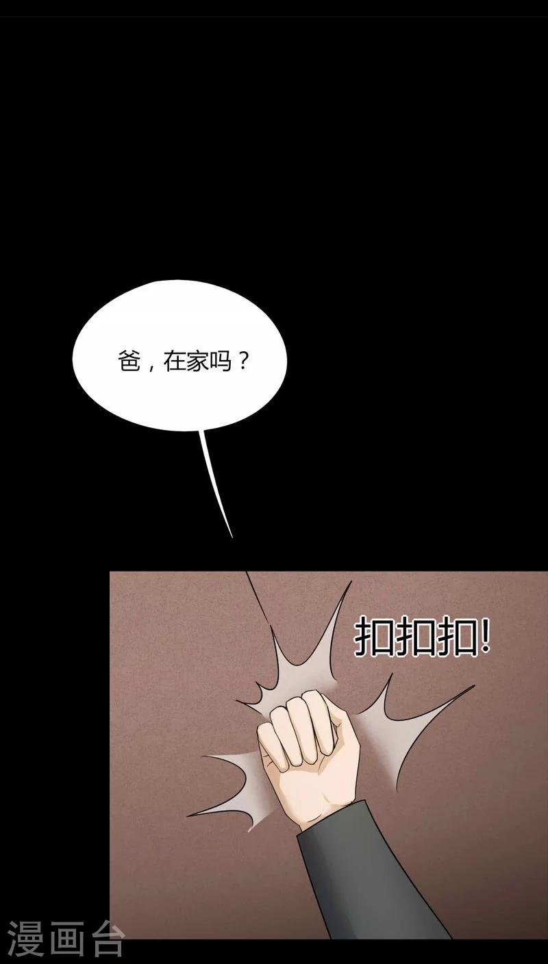 第117话 暗然入睡(2)1