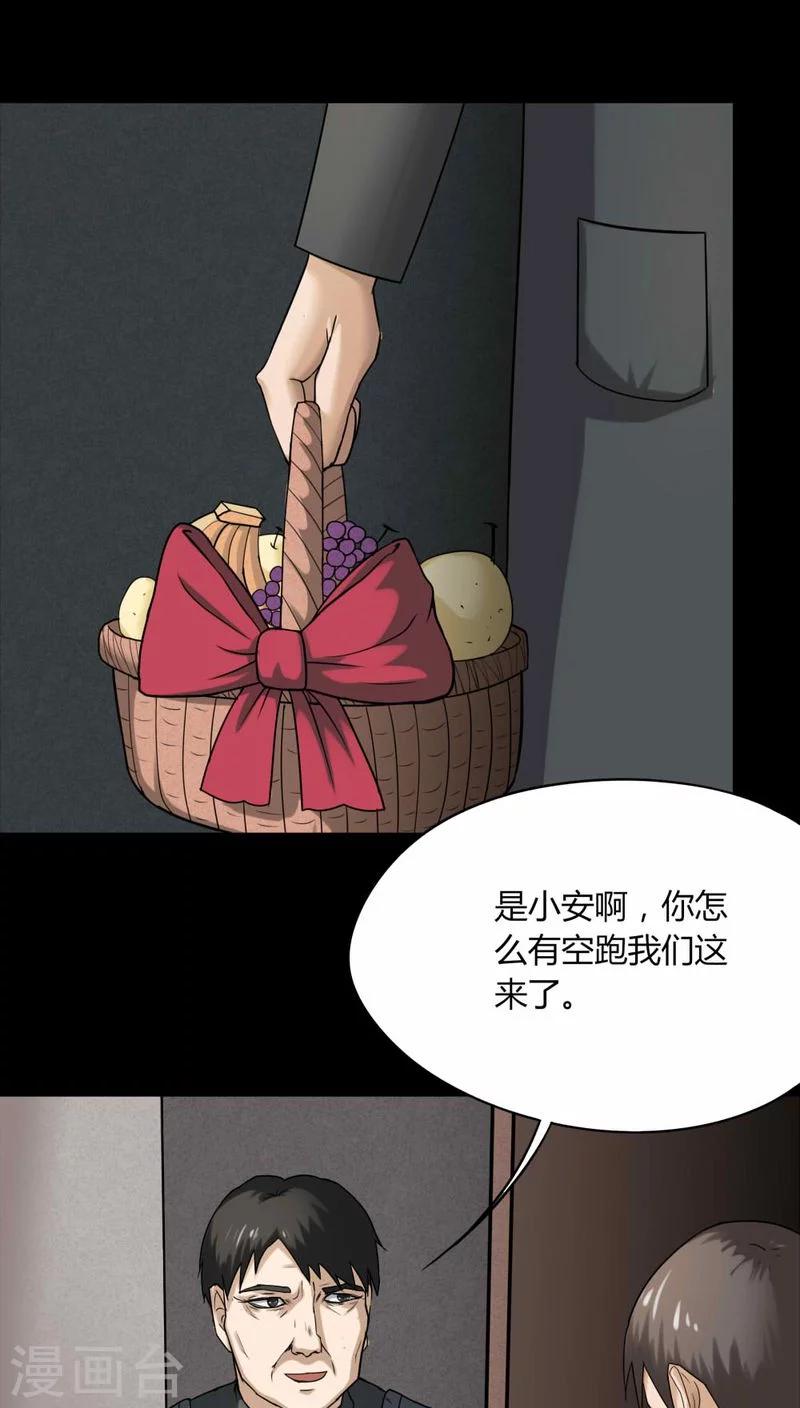 第117话 暗然入睡(2)2
