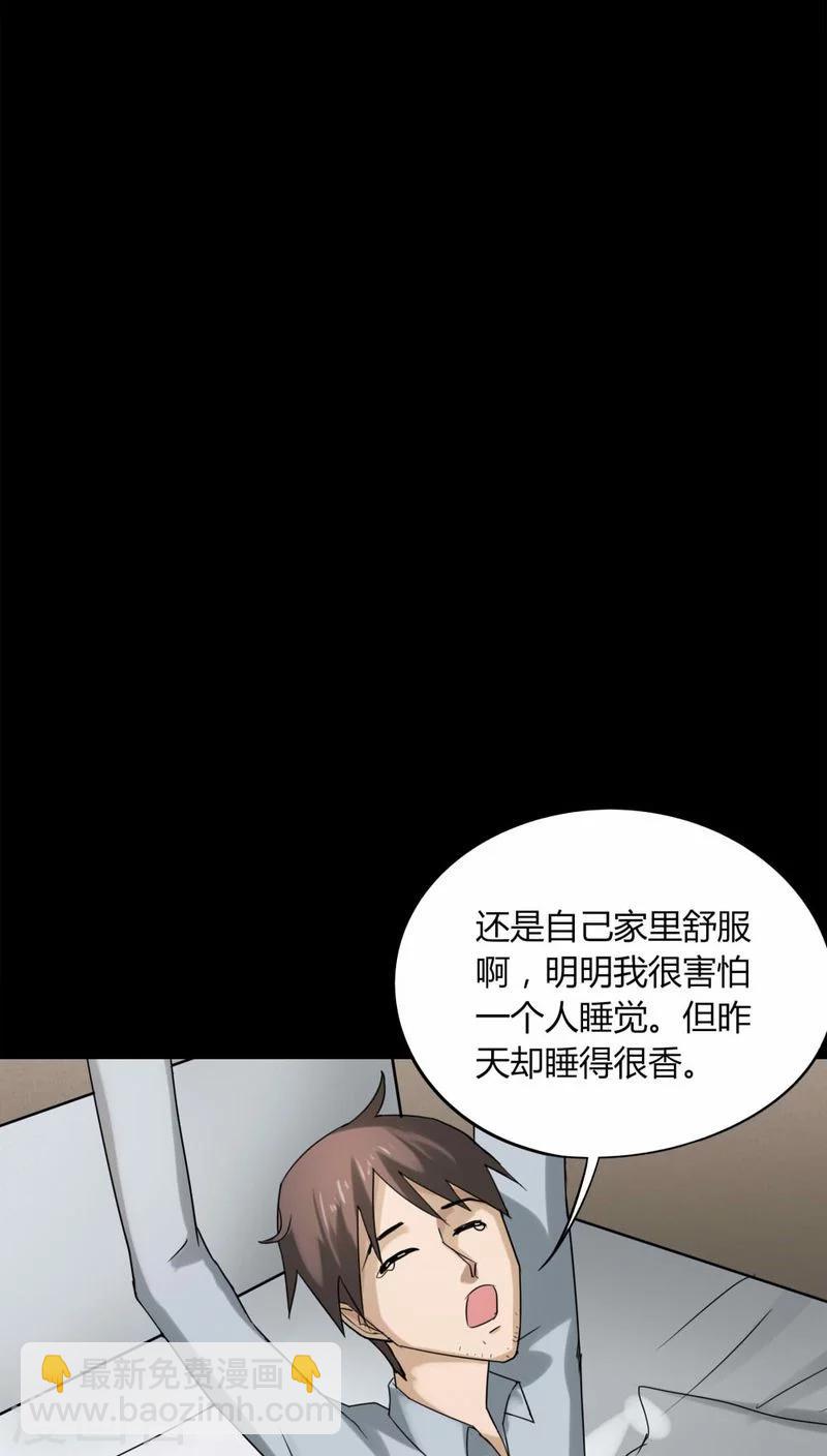 第117话 暗然入睡(2)21