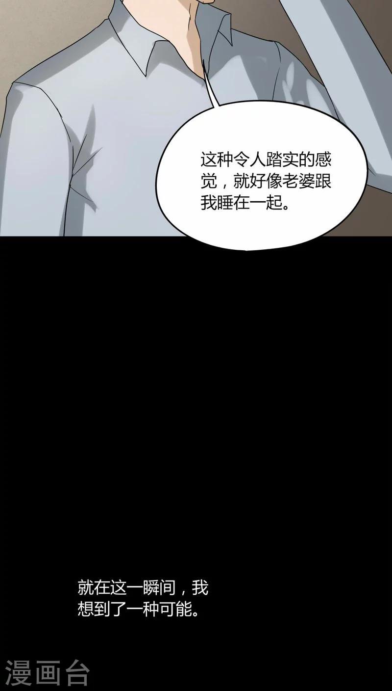 第117话 暗然入睡(2)23