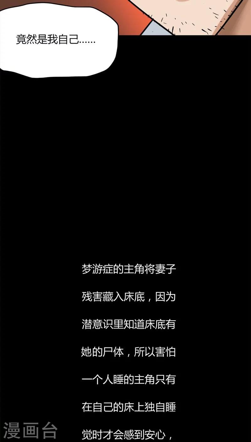 第117话 暗然入睡(2)28
