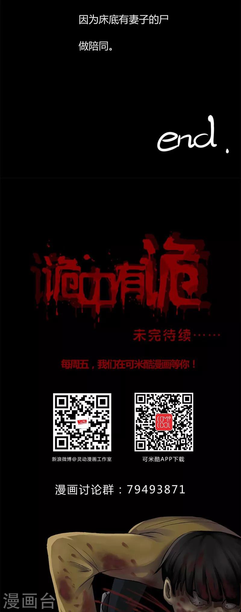 第117话 暗然入睡(2)29