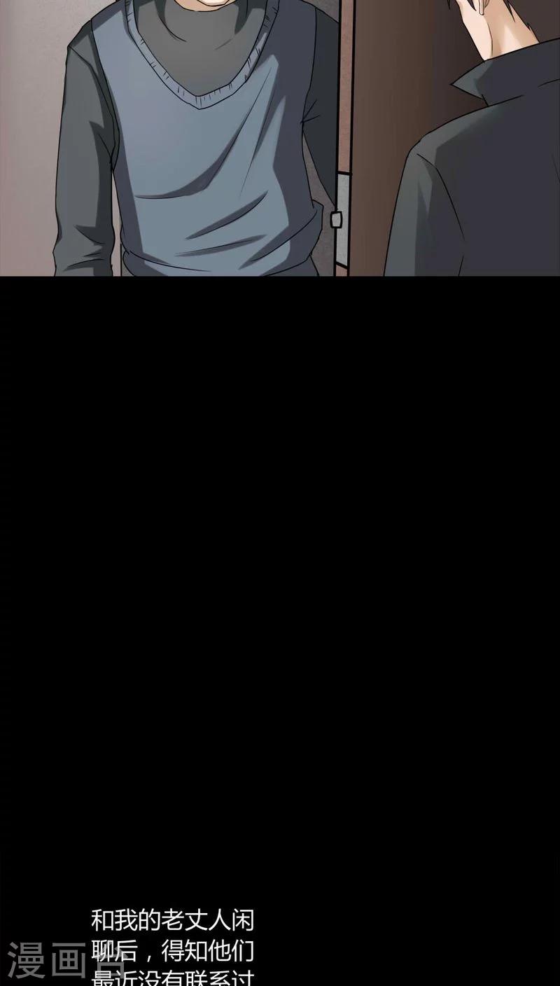第117话 暗然入睡(2)3