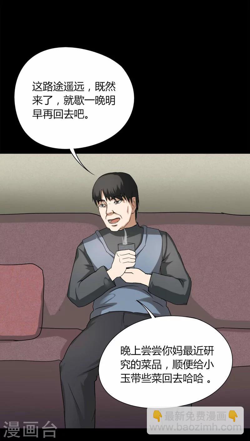 第117话 暗然入睡(2)5