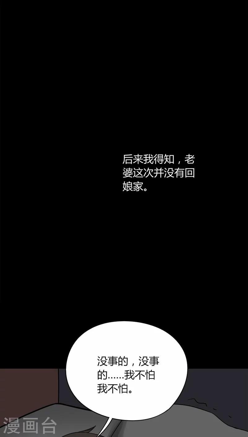 第117话 暗然入睡(2)6