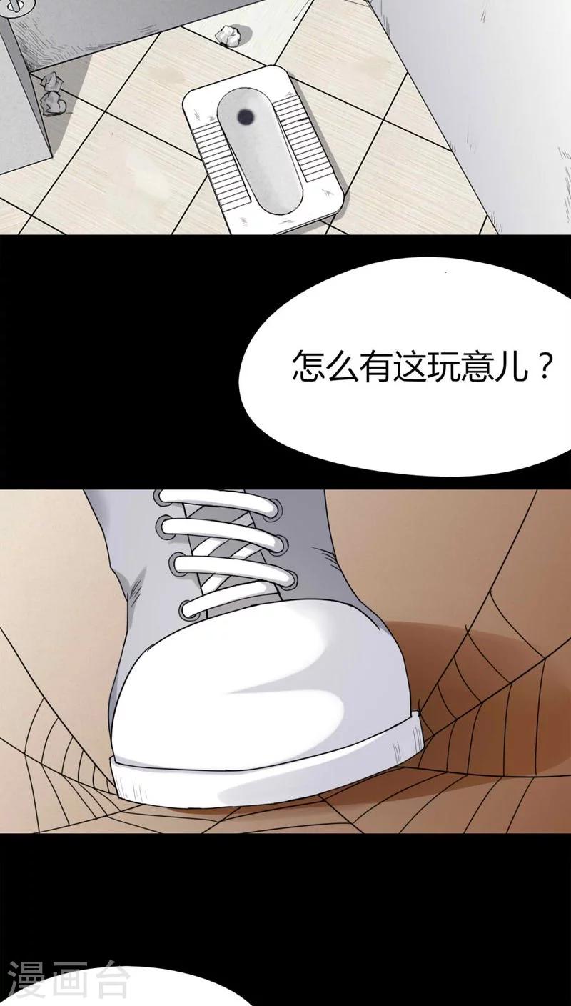 第122话 蛛网恢恢(1)2