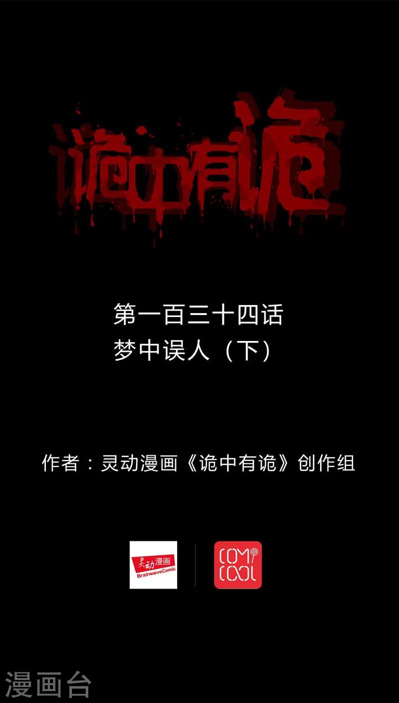 第132话 梦中误人(2)0