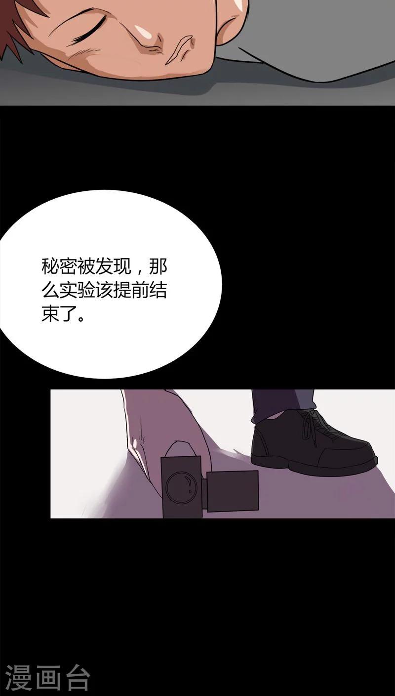 第132话 梦中误人(2)13