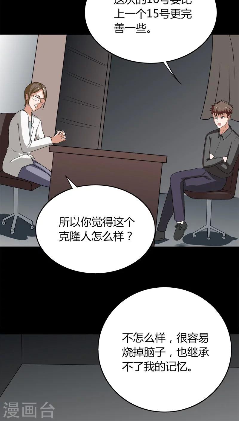 第132话 梦中误人(2)15