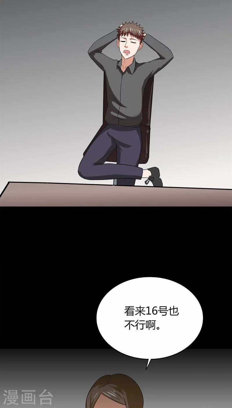 第132话 梦中误人(2)16