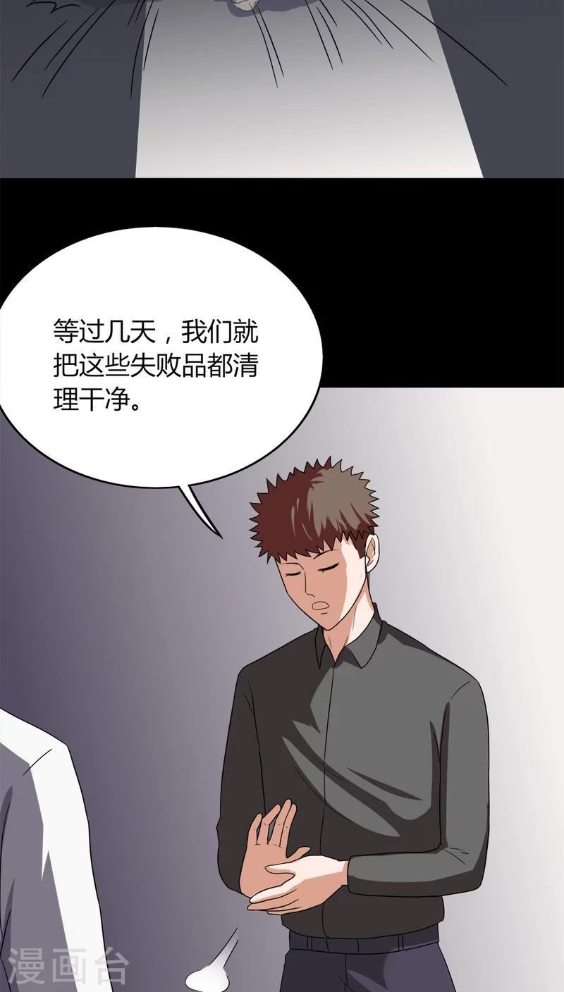 第132话 梦中误人(2)21
