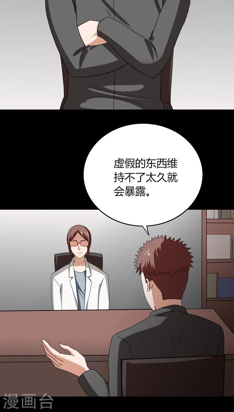 第132话 梦中误人(2)24