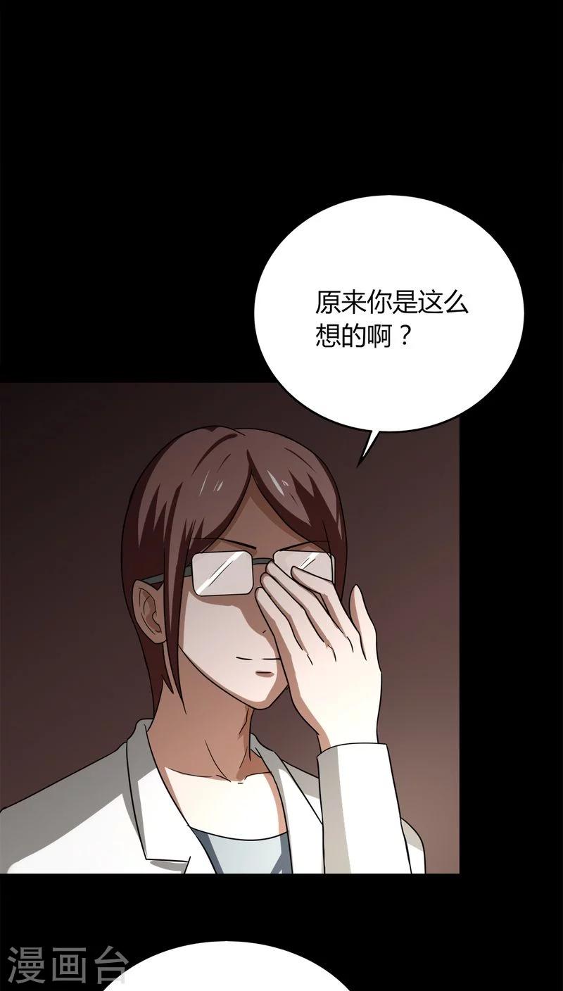 第132话 梦中误人(2)25