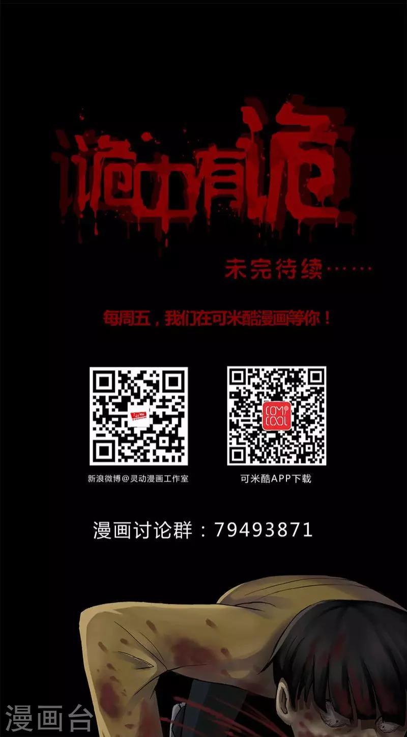 第132话 梦中误人(2)28