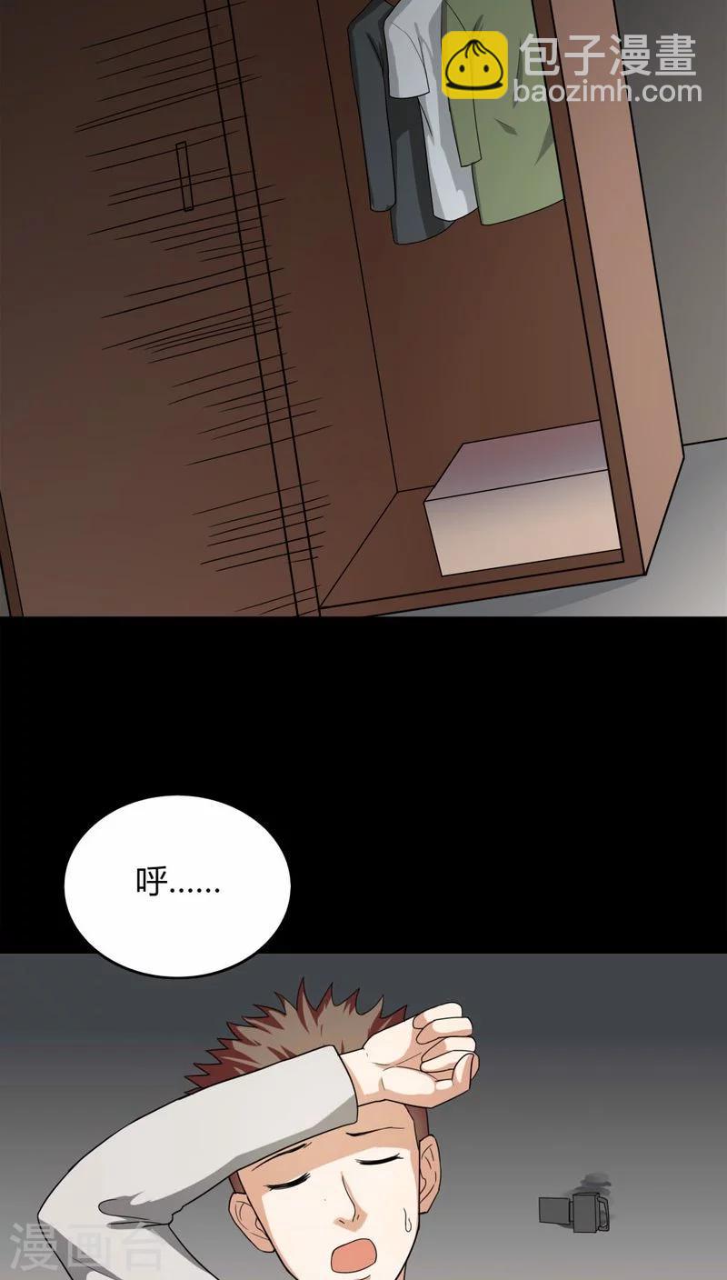 第132话 梦中误人(2)7
