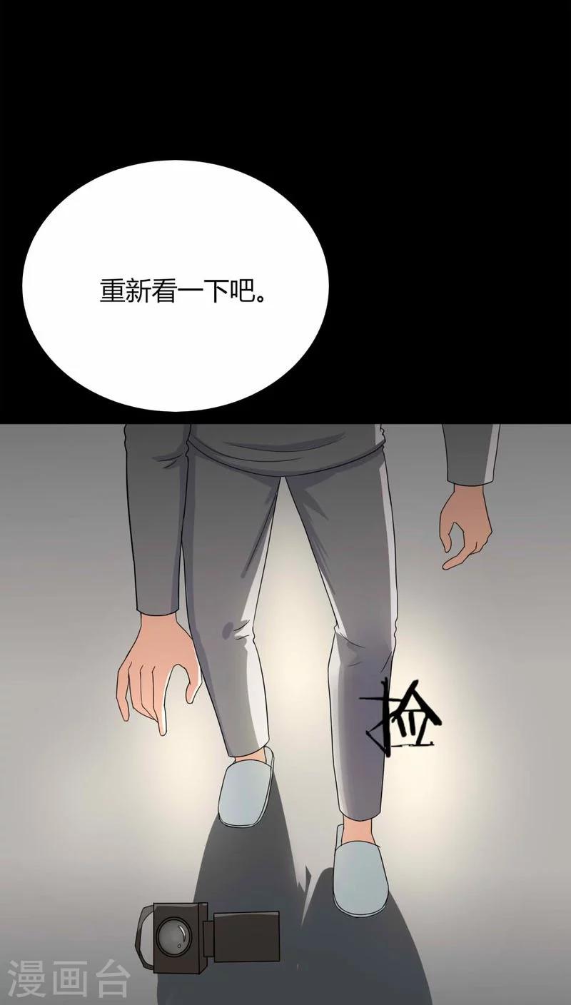 第132话 梦中误人(2)9