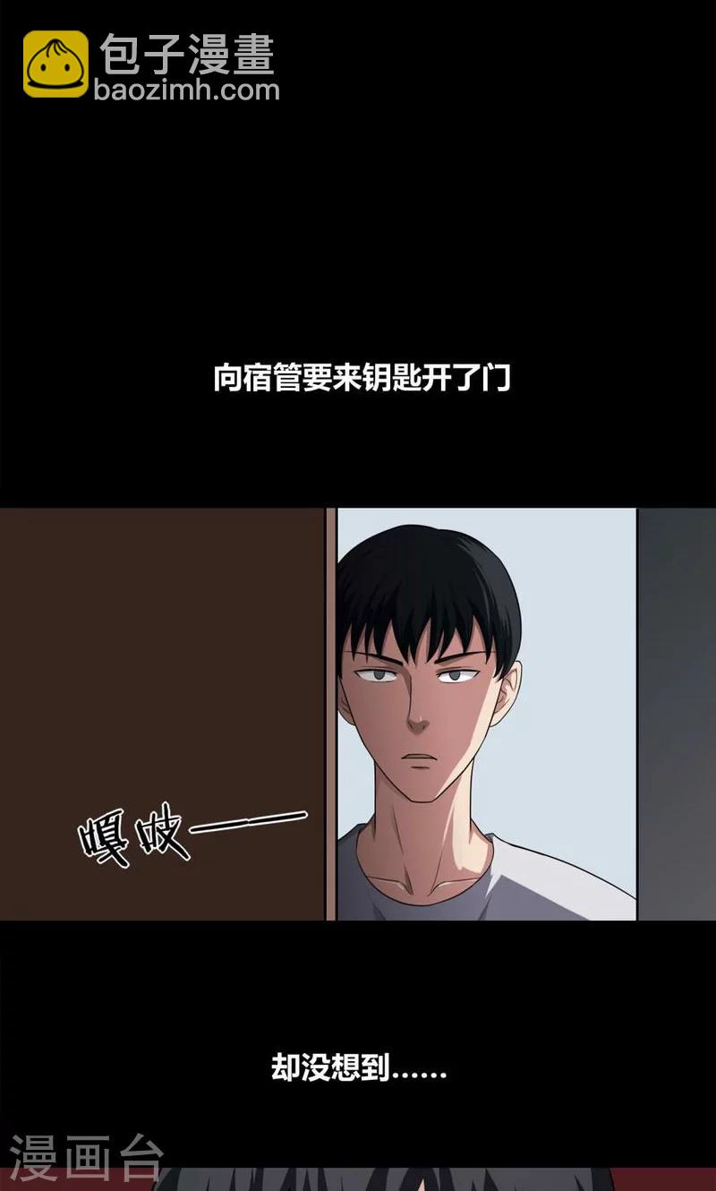 第139话 虫获新生(2)10