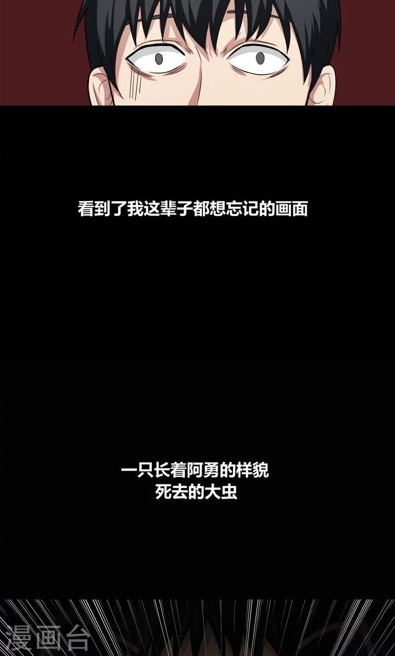 第139话 虫获新生(2)11