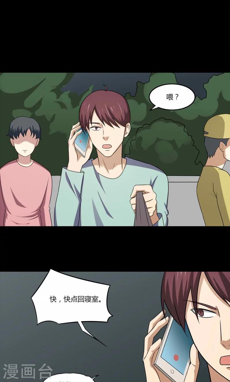 第139话 虫获新生(2)19