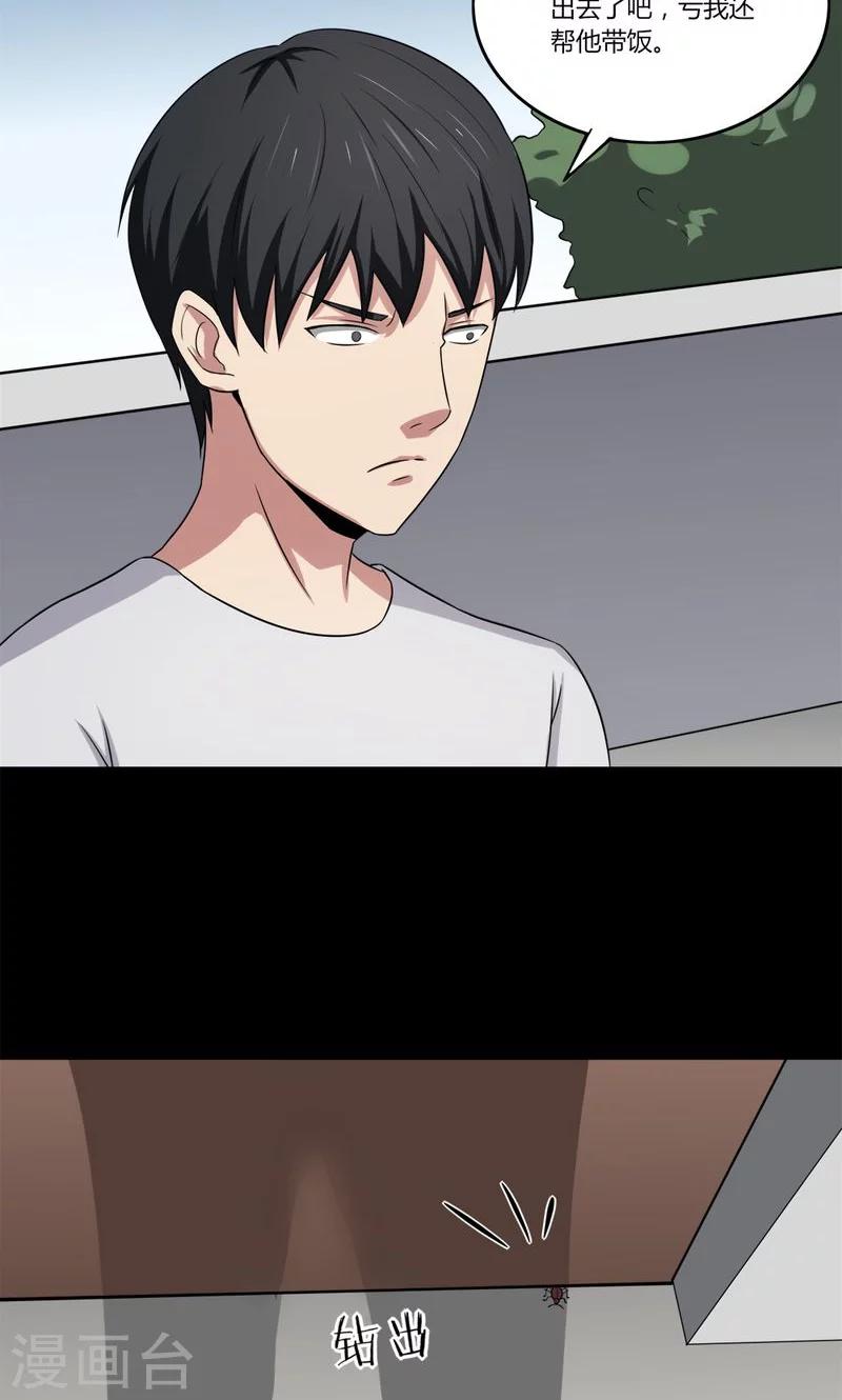 第139话 虫获新生(2)2