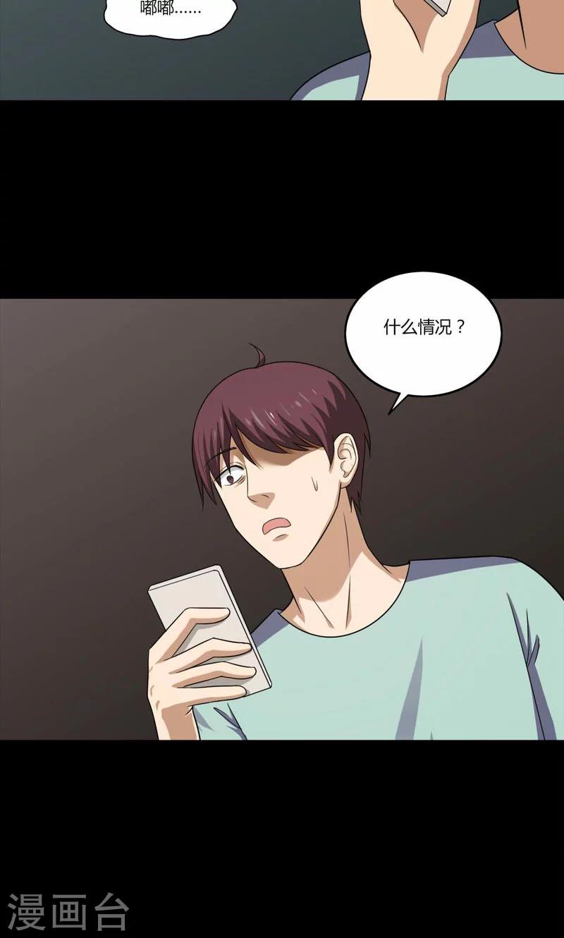 第139话 虫获新生(2)20