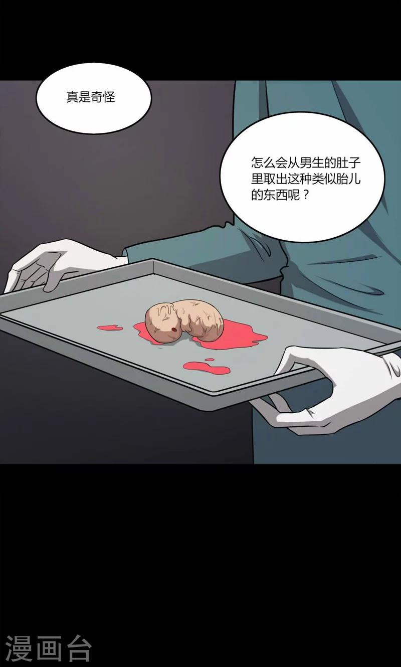 第139话 虫获新生(2)26