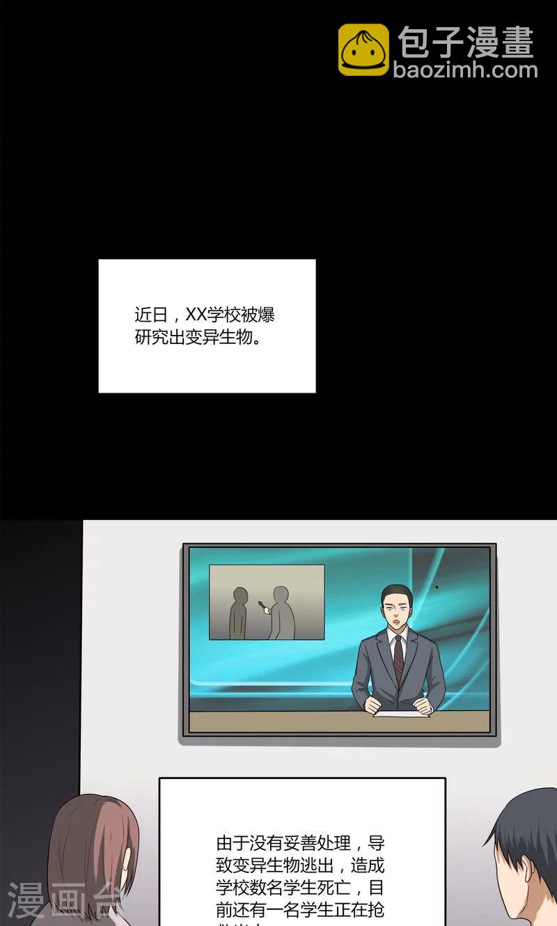 第139话 虫获新生(2)27