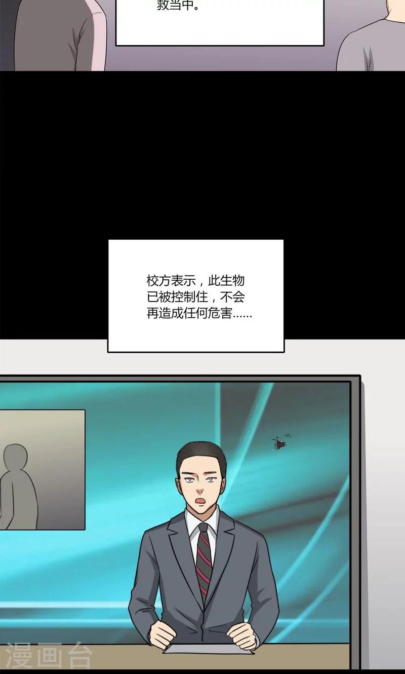 第139话 虫获新生(2)28