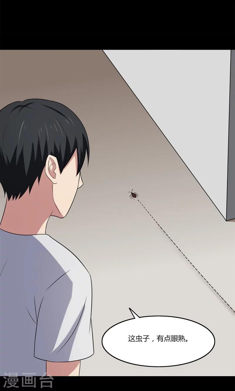 第139话 虫获新生(2)4