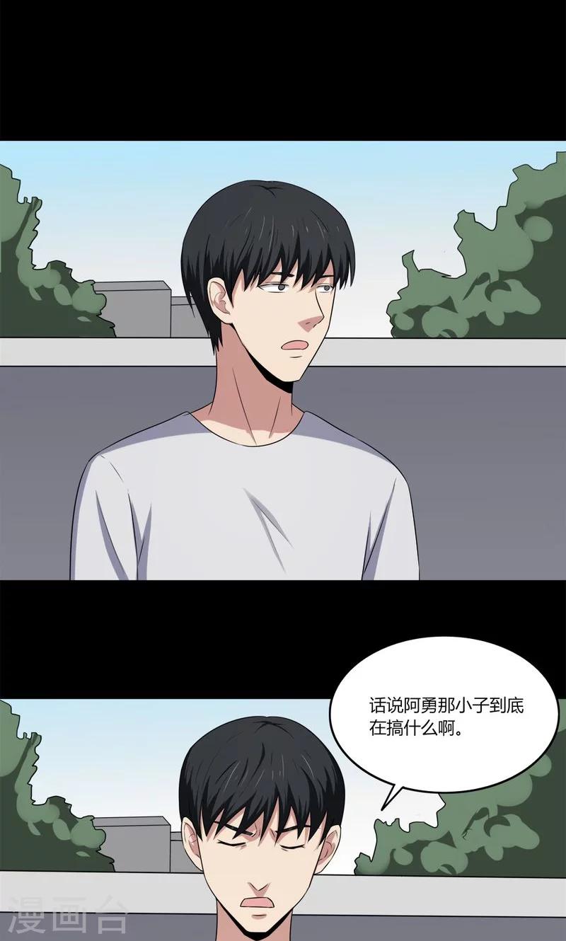 第139话 虫获新生(2)5