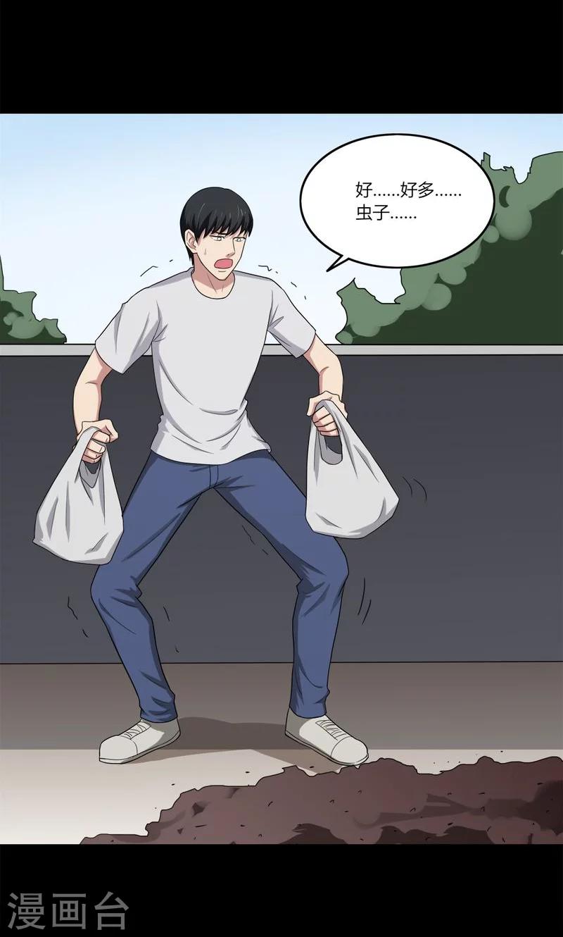 第139话 虫获新生(2)7