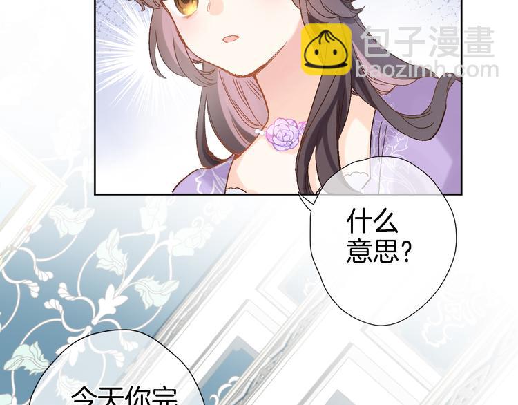 第十一话 危机将至12