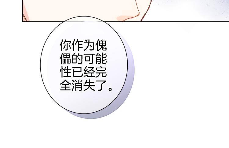 第十一话 危机将至15