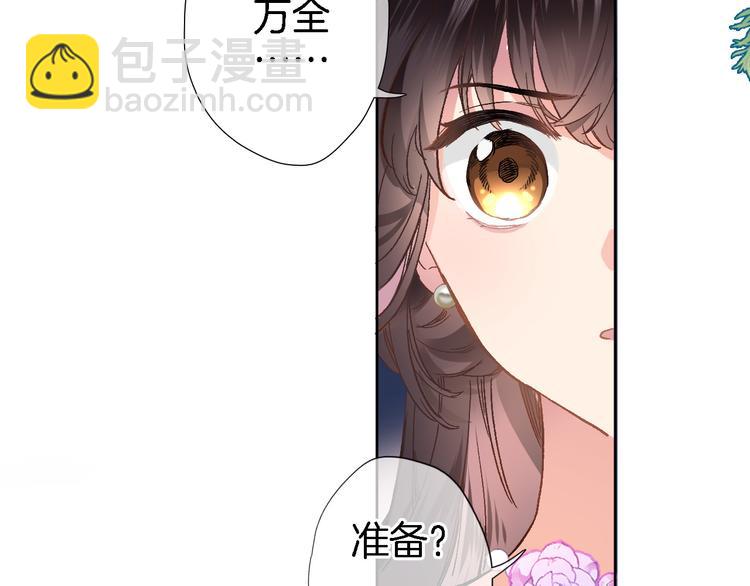第十一话 危机将至18