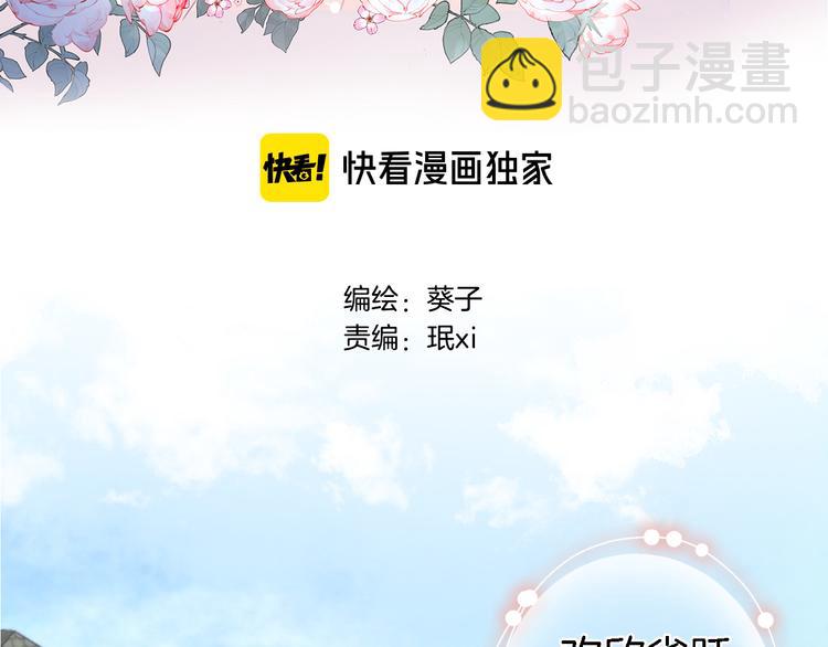 第十一话 危机将至2