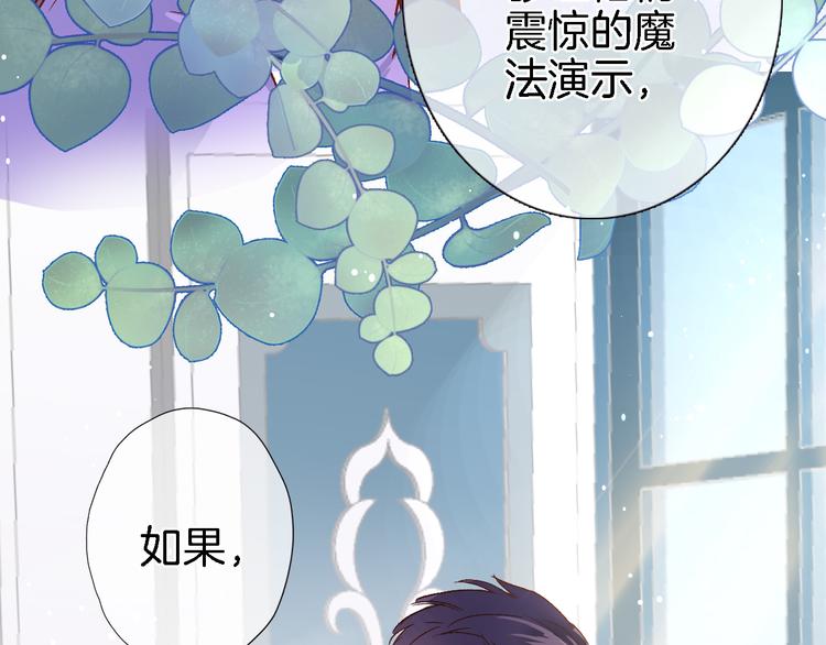 第十一话 危机将至29
