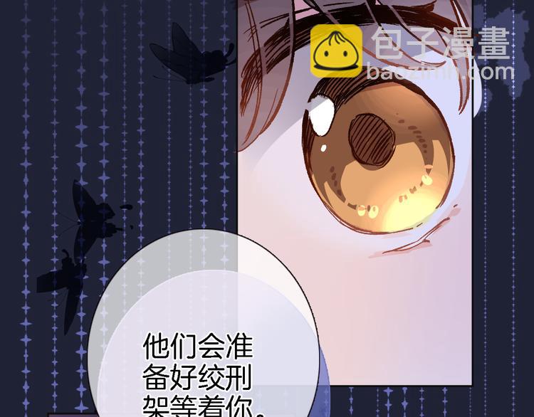 第十一话 危机将至33