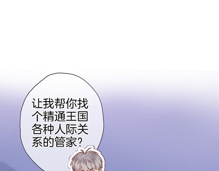第十一话 危机将至44