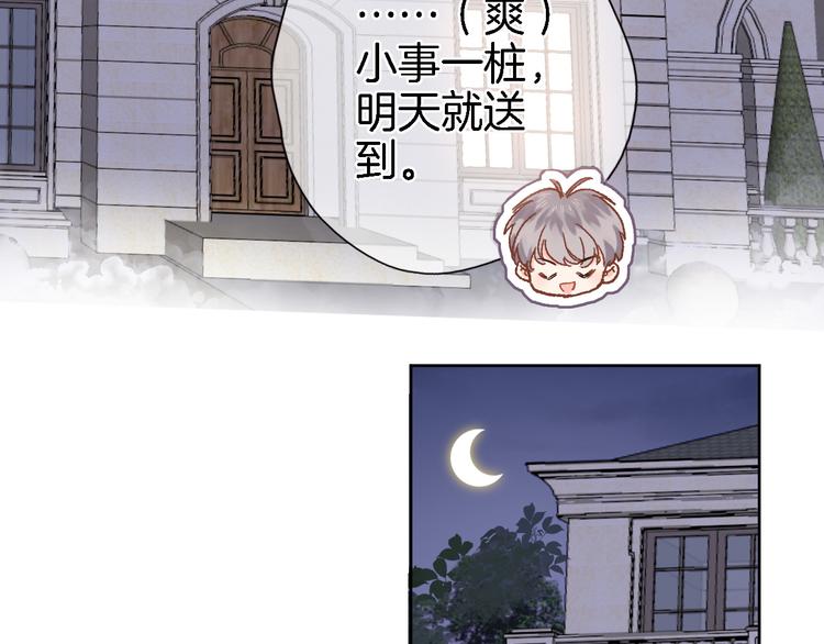 第十一话 危机将至50