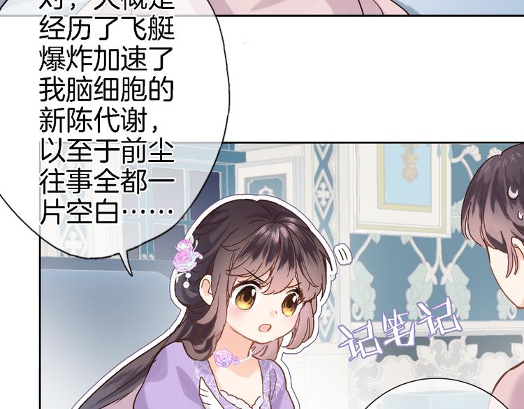 第十一话 危机将至54