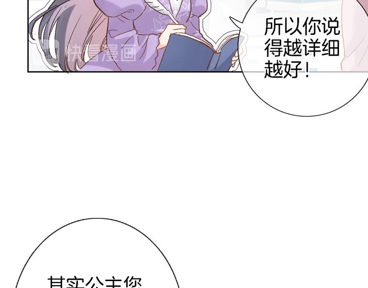 第十一话 危机将至55